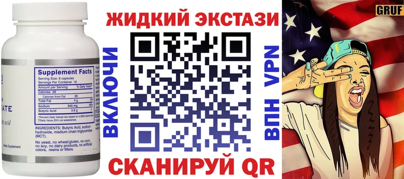 Бутират оксибутират  МЕГА ссылки  Стерлитамак  цены наркотик 