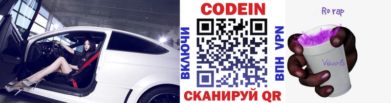 hydra ONION  Стерлитамак  Codein напиток Lean (лин) 