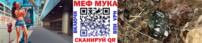 Меф мяу мяу  Стерлитамак 